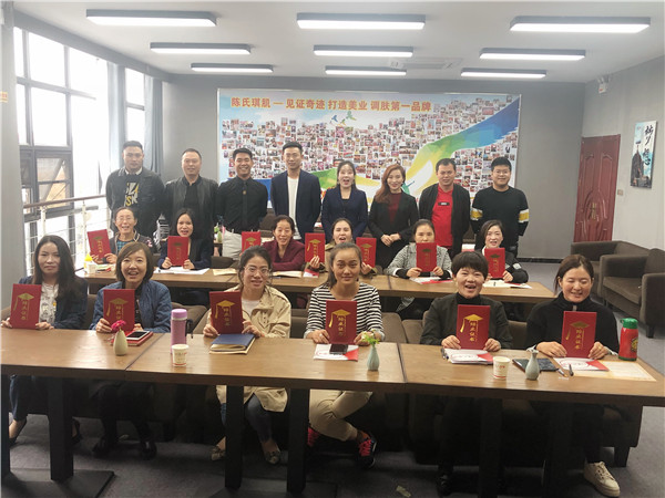 慶祝陳氏琪肌商學院**十一期技術(shù)培訓會結(jié)束